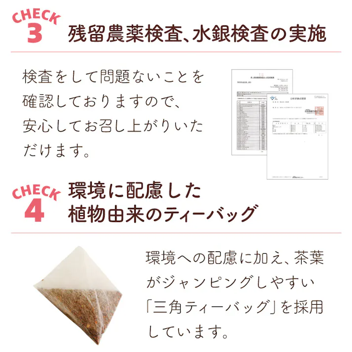 【ティーライフ】1杯あたり約10円 ルイボスティー 12素材のよくばりブレンド 100個入