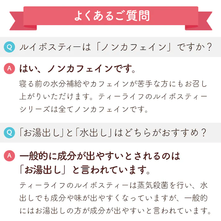 【ティーライフ】1杯あたり約10円 ルイボスティー 12素材のよくばりブレンド 100個入