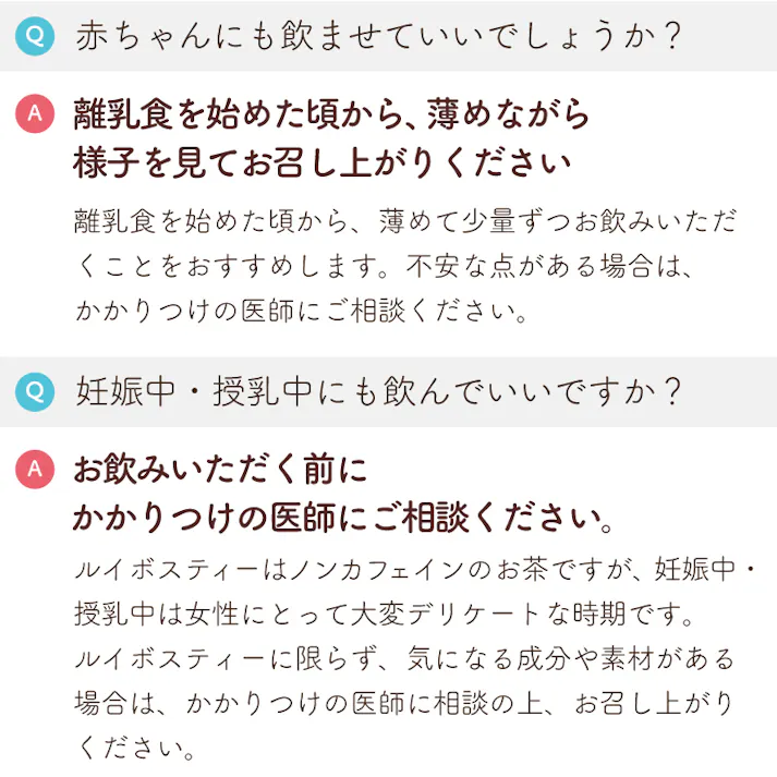 【ティーライフ】1杯あたり約10円 ルイボスティー 12素材のよくばりブレンド 100個入