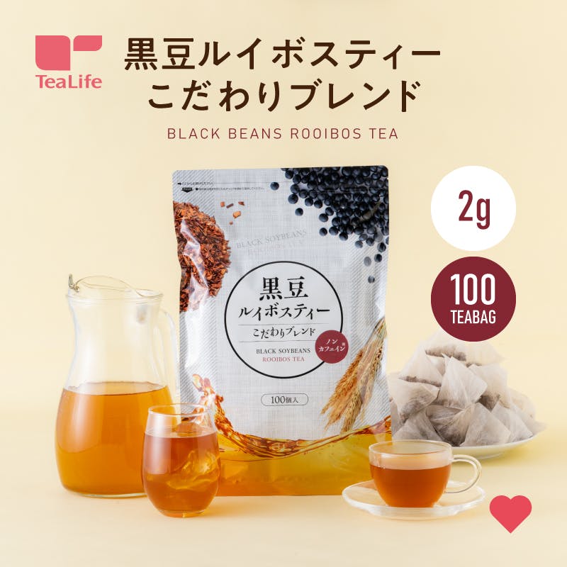 1杯あたり約10円 黒豆ルイボスティーこだわりブレンド 100個入 お茶 1杯あたり約10円 黒豆ルイボスティーこだわりブレンド 100個入 お茶