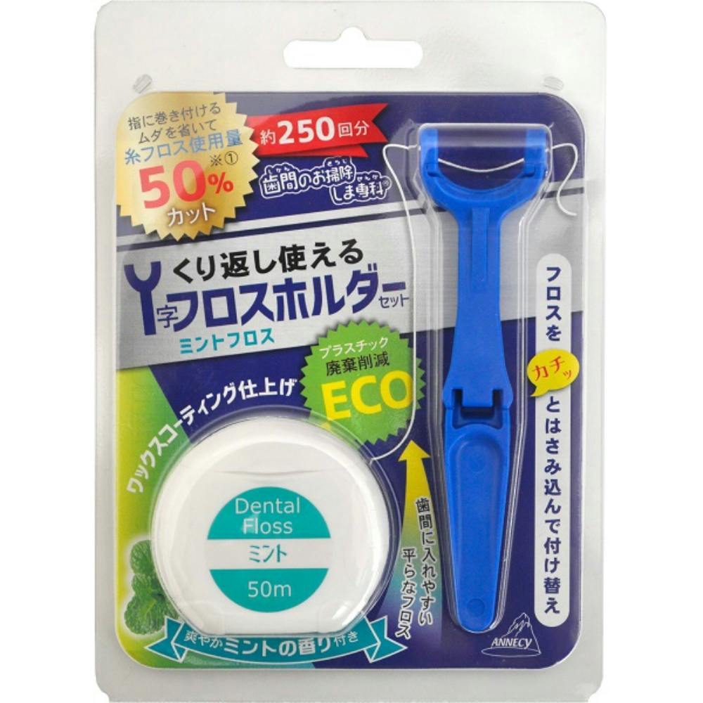 Y字ホルダー&ミントフロス OK-002 × 240点 #4544434511351 hrm オーラルケア Y字ホルダー&ミントフロス OK-002 × 240点 #4544434511351 hrm オーラルケア