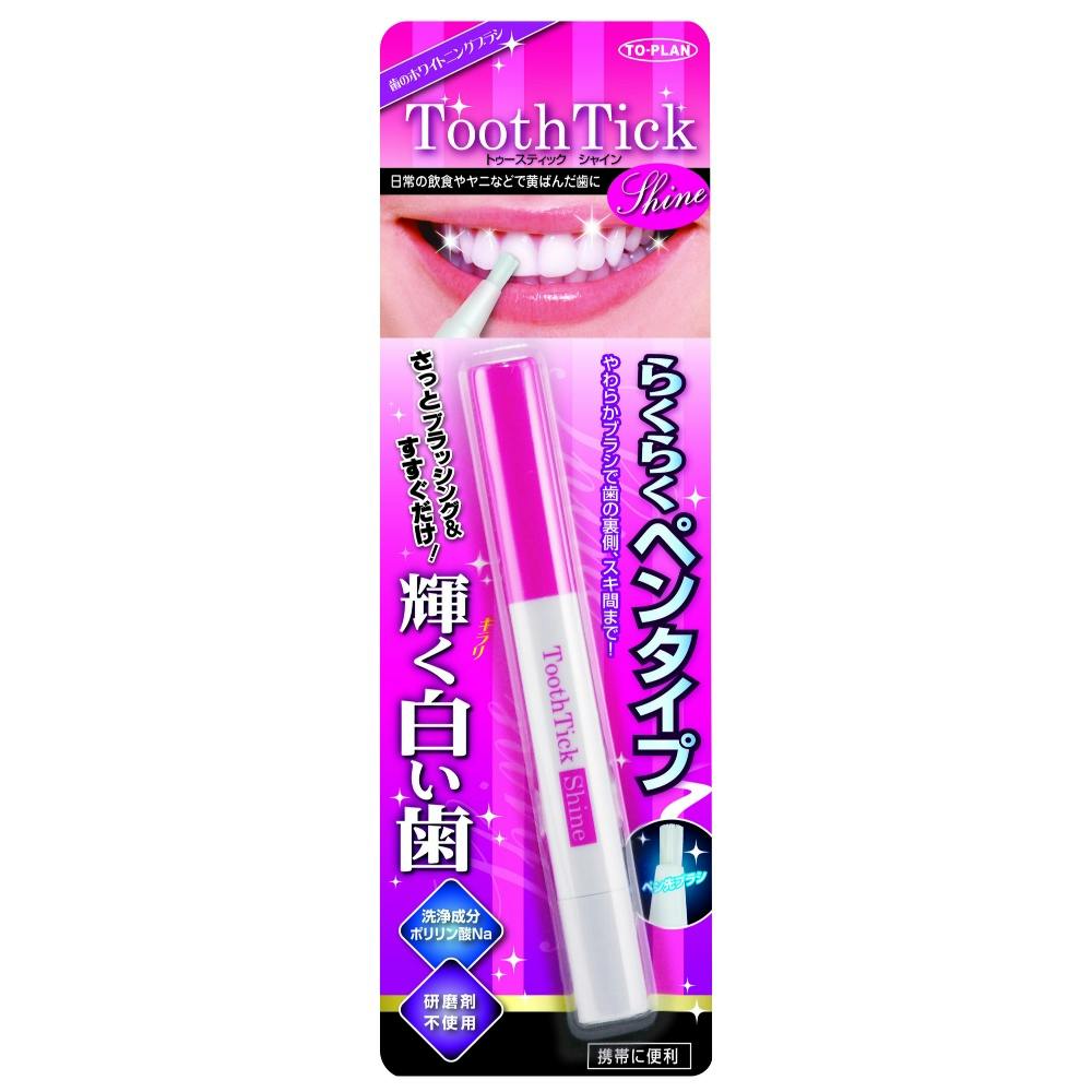 トゥースティック シャイン  【送料込み】 ＃hrm-4949176151665