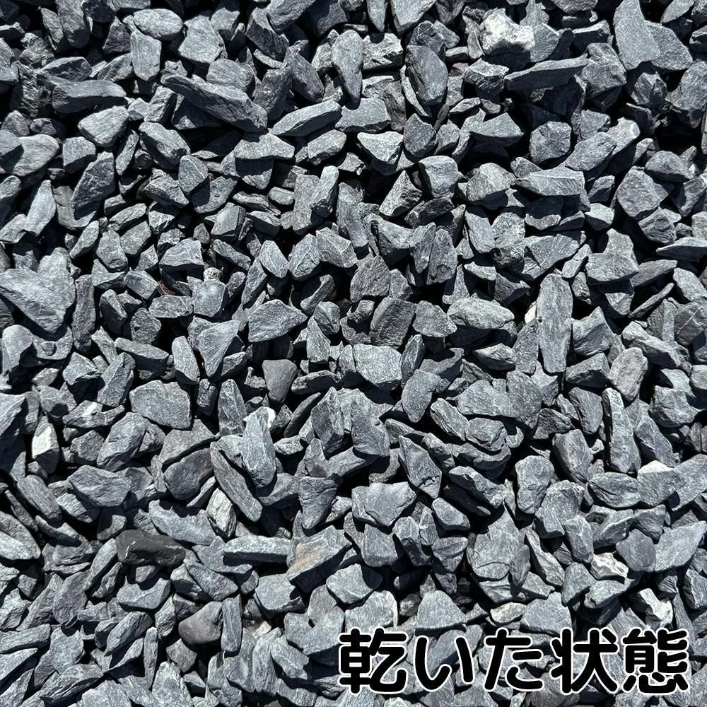 TAIKOH アッシュブラック 5分 15-20mm 10kg 化粧砂利 グレー 黒