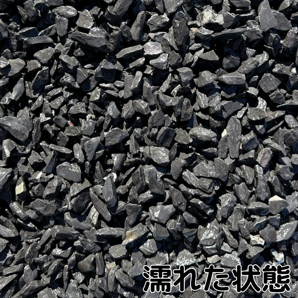 TAIKOH アッシュブラック 5分 15-20mm 10kg 化粧砂利 グレー 黒