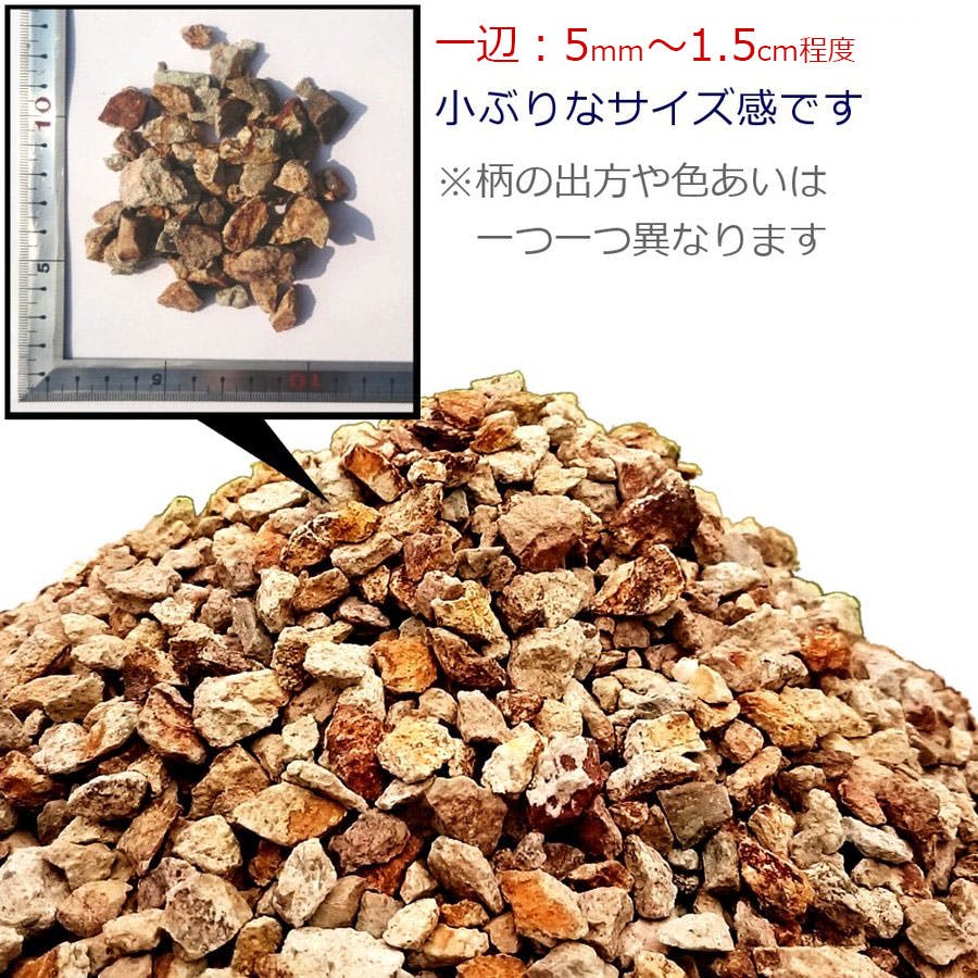 庭石】 セット 【ジャワ鉄平石22kg + 砂利 22kg】 ブラウン 茶色