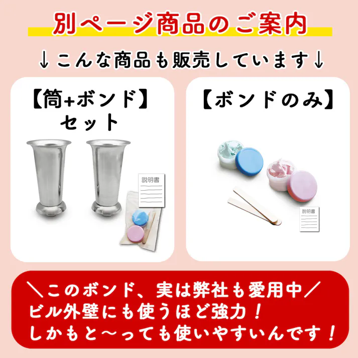 【お墓用】【花立 1対2本セット】 着脱式 台座固定 【本体ネジ込タイプ 大】 B0BSQ18FB1