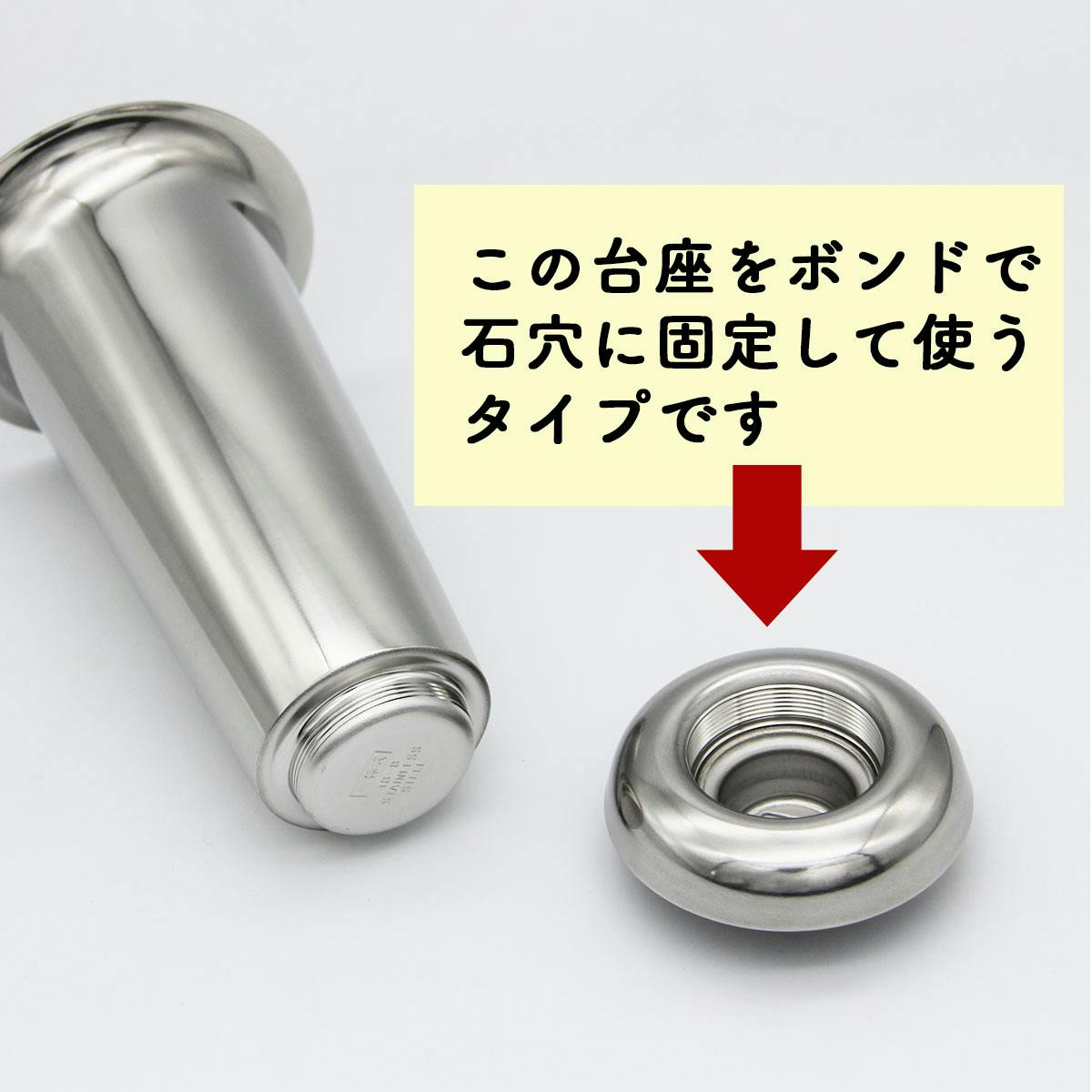 お墓用】【花立 1対2本セット】 着脱式 台座固定 【本体ネジ込タイプ