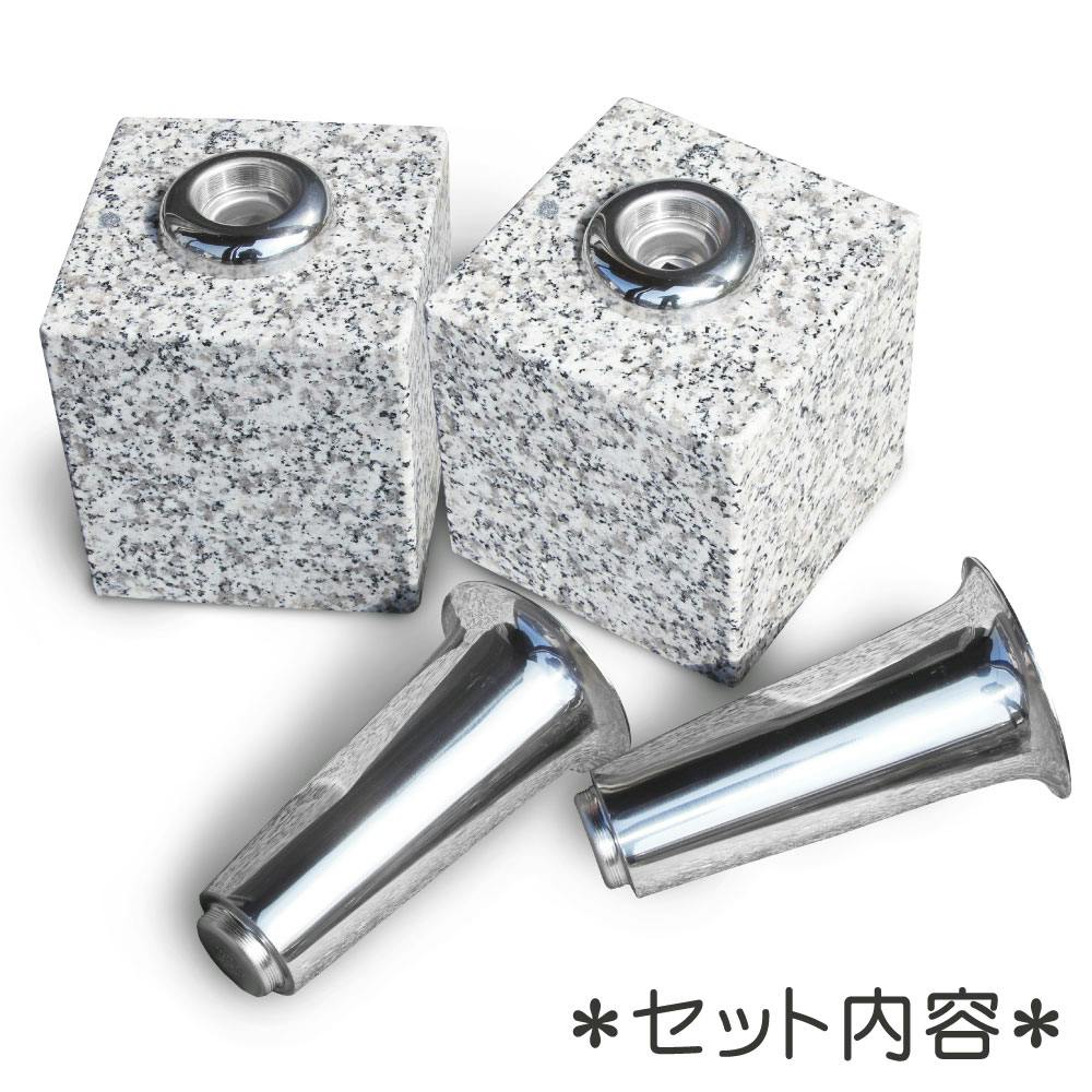お墓用の【花立M01】 【左右1対セット】高級白みかげ石製