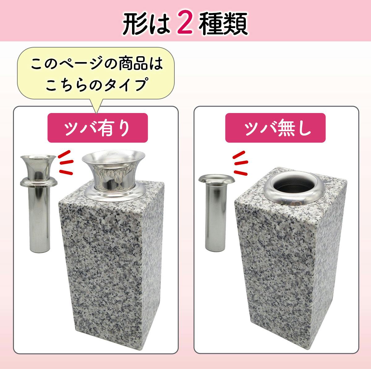 お墓用】【花立N48大】 お墓用 高級ステンレス製 1対2本セット