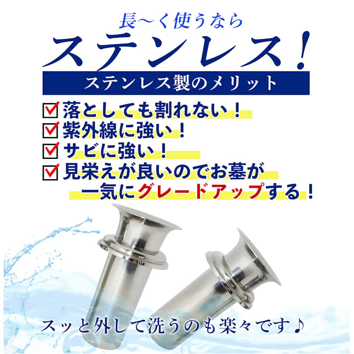 【お墓用】【花立N-48小】 お墓用 高級ステンレス製 1対2本セット 差し込むだけで高級花立にグレードアップ N-48小 B07G849QW4