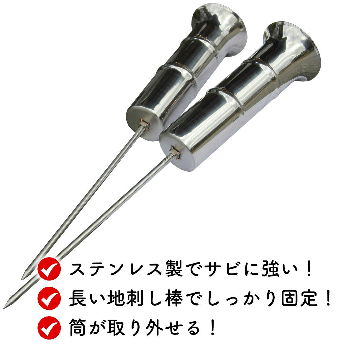 古備前筒型花生　10cm45cm お墓用】【花立N58地刺】 お墓用 高級ステンレス製 1対2本セット