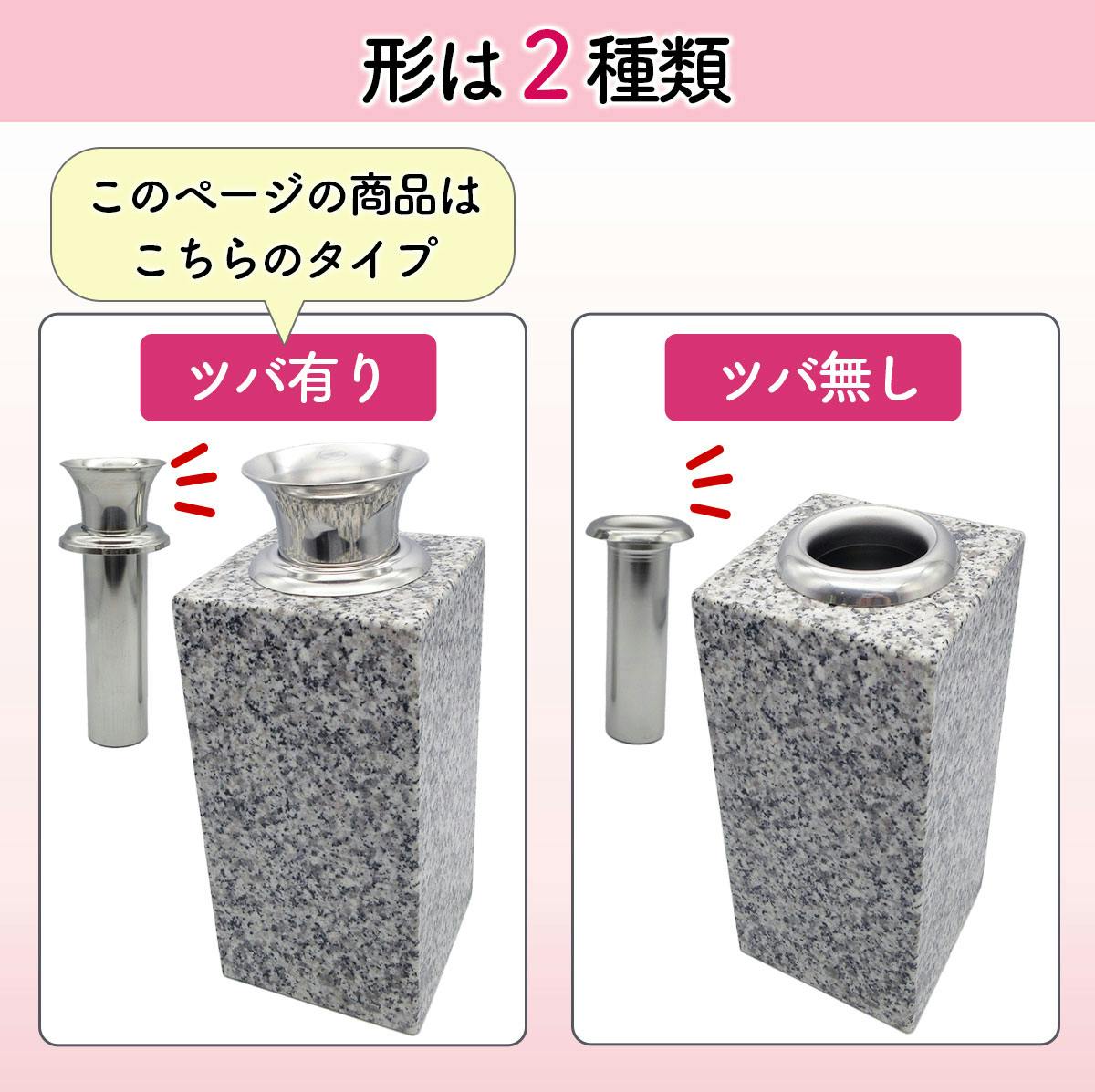 立体的な額　52.5x41.5 お墓用】【花立N58大】 お墓用 高級ステンレス製 1対2本セット