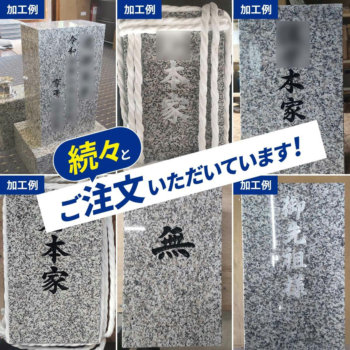 納墓　3枚セット お墓セット】（ミニ）墓石 お墓 自分で建てられる必要最低限
