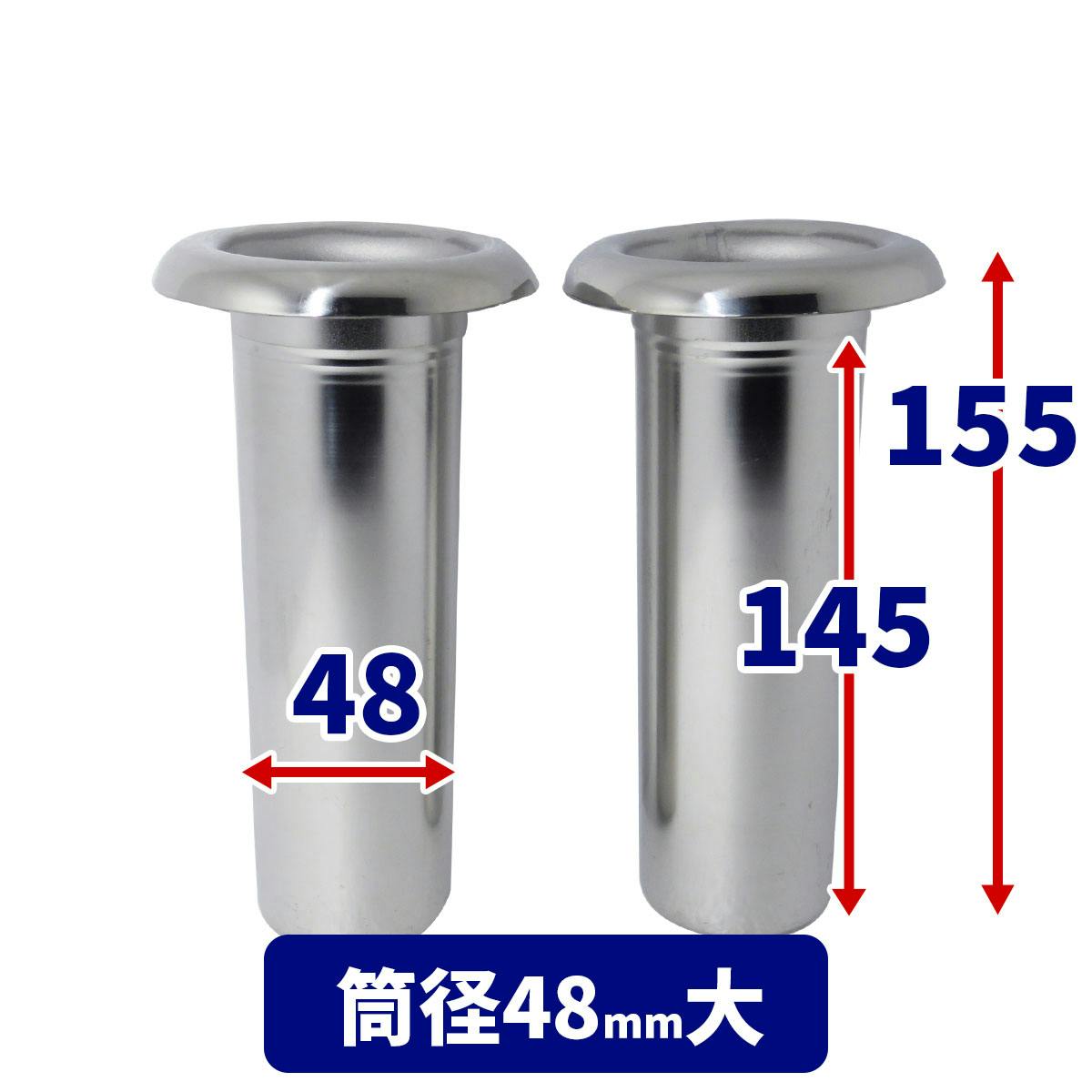 お墓用】【花立S-48大】 お墓用 高級ステンレス製 1対2本セット