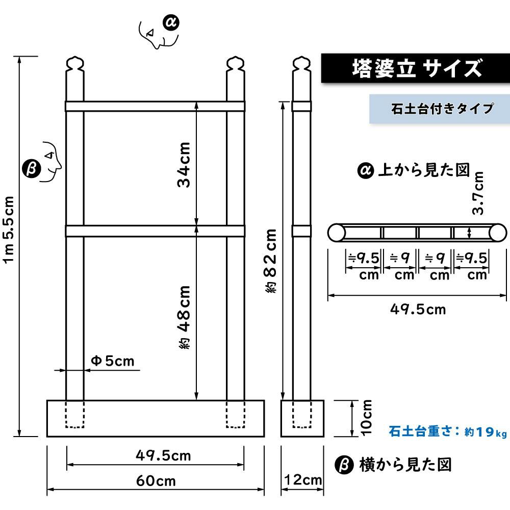 WS 母の墓前にて ofr 4枚 お墓用】【御影石の土台付き】 4コマ 塔婆立て 卒塔婆立て 【石