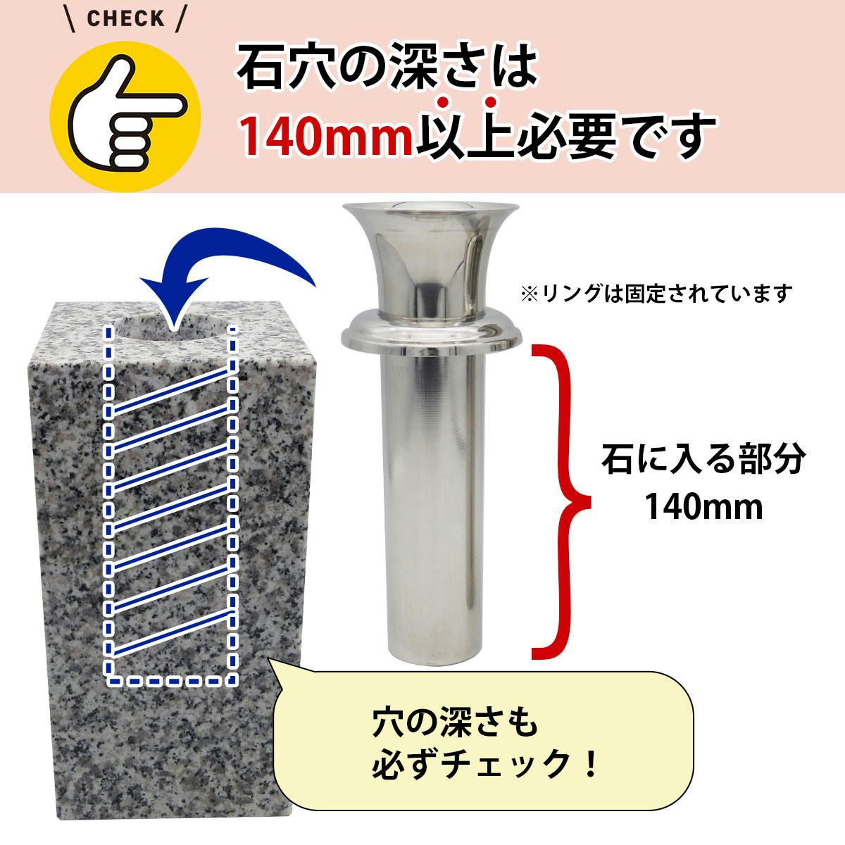 お墓用】【花立W-44大】 お墓用 高級ステンレス製 1対2本セット