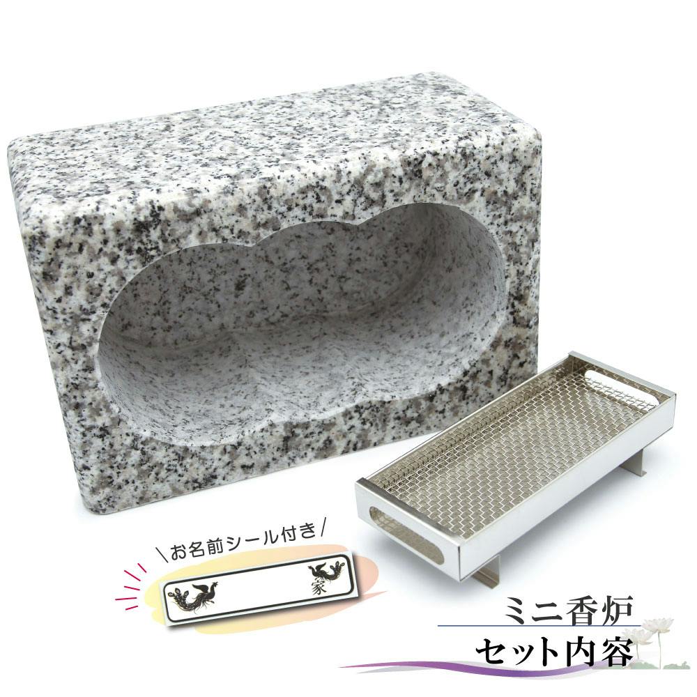 お墓用】【ご供養セット弐】 線香皿 がついたコンパクトなミニ 香炉