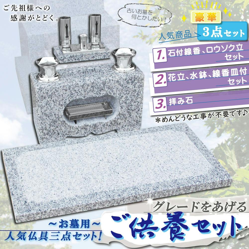 水鉢花立線香皿がついた一体型 香炉、石付きの線香ろうそく立てセット、拝石(おがみ石)の3点をセット B08JTSKRH4 神棚・神具 水鉢花立線香皿がついた一体型 香炉、石付きの線香ろうそく立てセット、拝石(おがみ石)の3点をセット B08JTSKRH4 神棚・神具