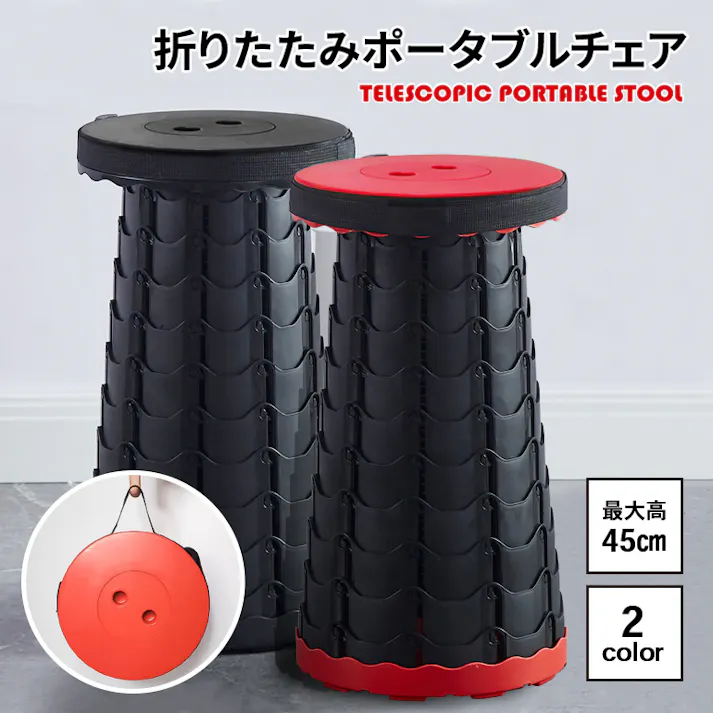 折りたたみチェア ポータブル 折り畳みチェア ポータブルチェア 折り畳み式 伸縮 椅子 折りたたみ 伸縮スツール アウトドア チェア コンパクト 持ち運び イス コンパクトチェアー キャンプ 軽量 スツール 高さ調節 おしゃれ 野外 釣り BBQ