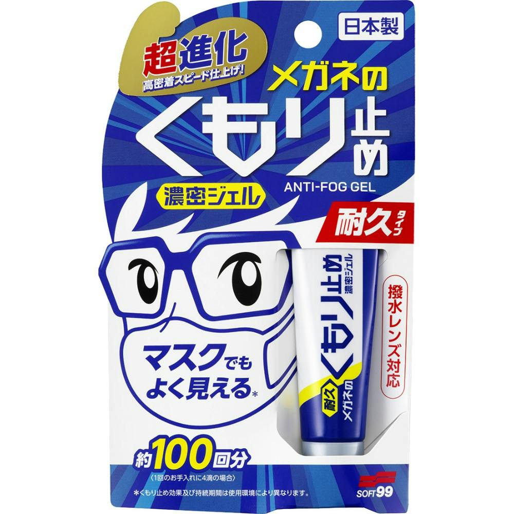 メガネのくもり止め濃密ジェル10G × 50点 #4975759201922 hrm 眼鏡・メガネ・老眼鏡 メガネのくもり止め濃密ジェル10G × 50点 #4975759201922 hrm 眼鏡・メガネ・老眼鏡