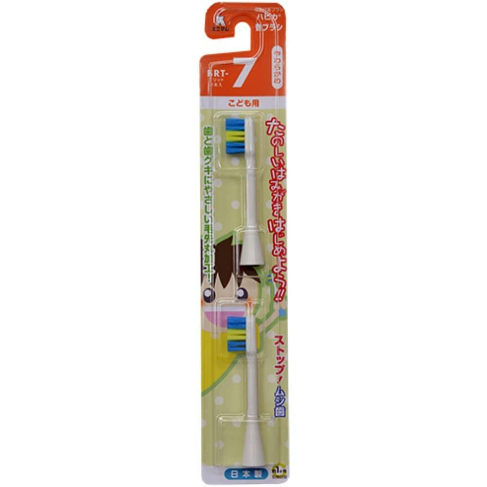 ハピカ 替えブラシ こども BRT-7T × 120点 #hrm-4961691104551 オーラルケア ハピカ 替えブラシ こども BRT-7T × 120点 #hrm-4961691104551 オーラルケア