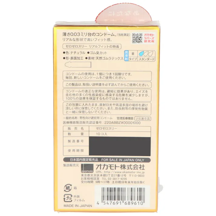 【12点まとめ買い】ゼロゼロスリー リアルフィット 10個 × 12点 【送料込み】 #hrm-4547691689610