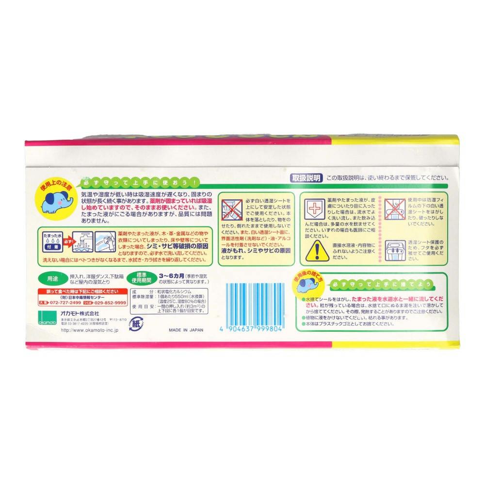 水とりぞうさん550ml 3個パック 【送料込み】 ＃hrm