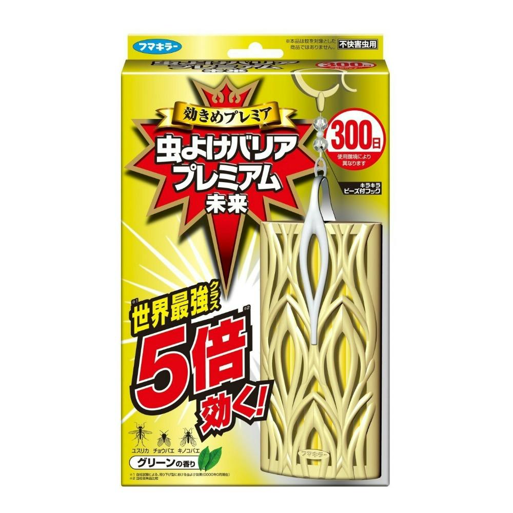 虫よけバリアプレミアム300日 【送料込み】 ＃hrm