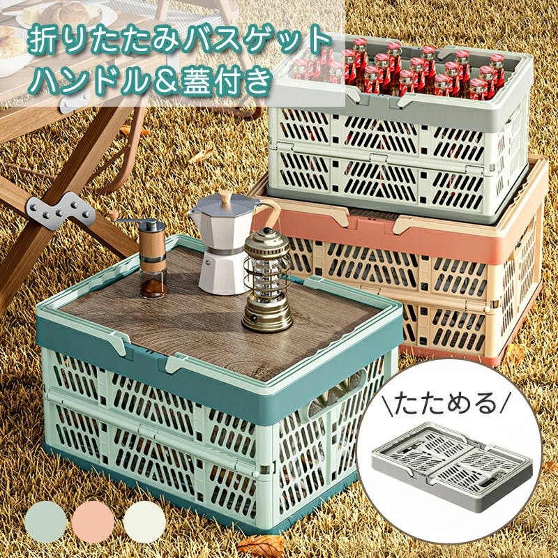 【まこと】【新品未使用】たためるバスケット 折りたたみ　買い物カゴ 特典付 限定色あり たためるレジかごバスケット 折りたたみ