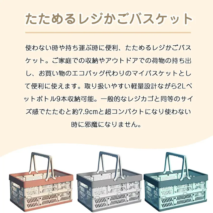 たためるレジかご バスケット 折り畳み蓋付きあり マイカゴ マイバスケット 買い物カゴ レジカゴバスケット エコバッグ ショッピングカート 便利収納 大容量 車載 収納 おしゃれ キャンプ 10L 19L 33L