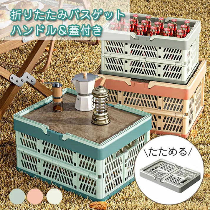 たためるレジかご バスケット 折り畳み蓋付きあり マイカゴ マイバスケット 買い物カゴ レジカゴバスケット エコバッグ ショッピングカート 便利収納 大容量 車載 収納 おしゃれ キャンプ 10L 19L 33L