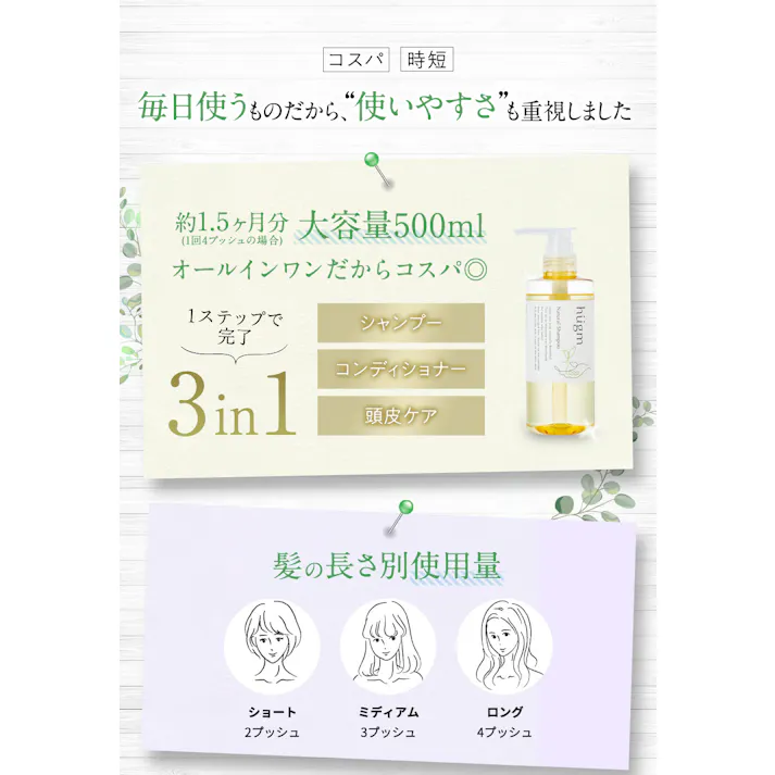 【ティーライフ】hugm ナチュラルシャンプー