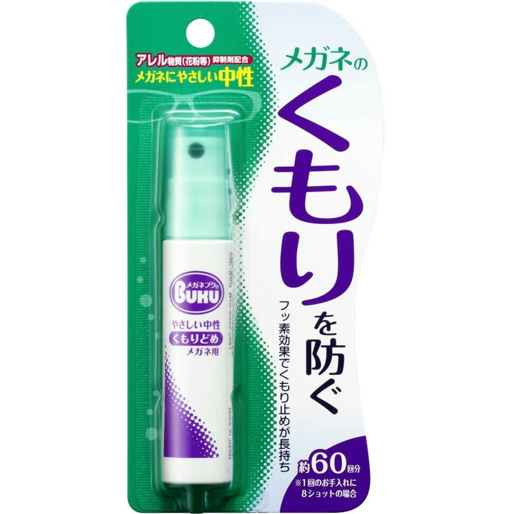 メガネのくもり止めハンディS18ML × 50点 #4975759201342 hrm 日用品・生活用品・洗剤 メガネのくもり止めハンディS18ML × 50点 #4975759201342 hrm 日用品・生活用品・洗剤