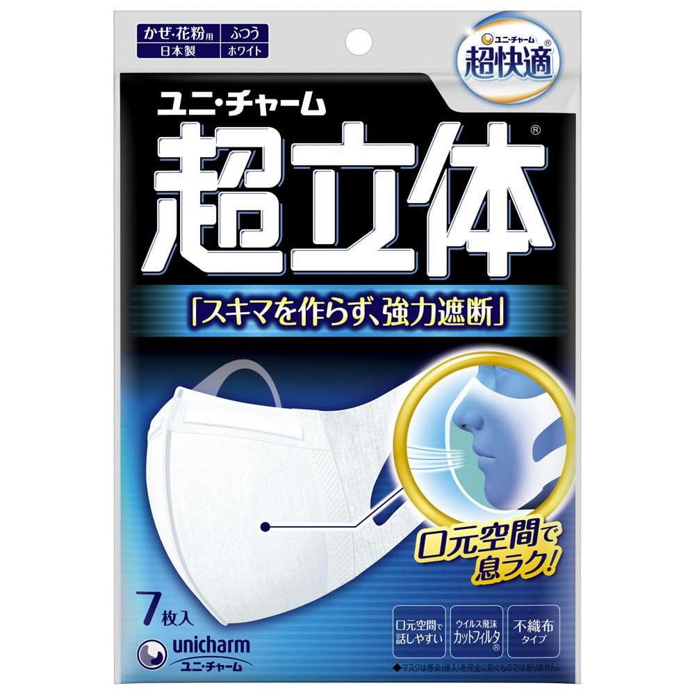 超快適マスク超立体遮断タイプふつう7枚 #hrm-4903111901937 日用品・生活用品・洗剤 超快適マスク超立体遮断タイプふつう7枚 #hrm-4903111901937 日用品・生活用品・洗剤