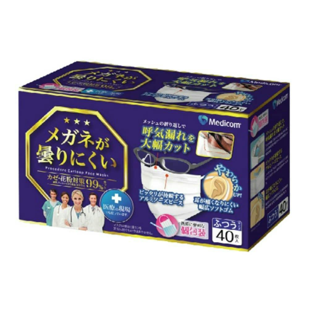 メガネが曇りにくいマスク40枚 #4894476012454 hrm 日用品・生活用品・洗剤 メガネが曇りにくいマスク40枚 #4894476012454 hrm 日用品・生活用品・洗剤