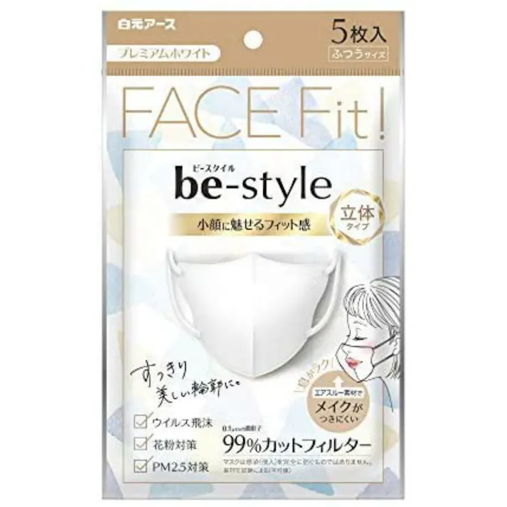 【10点まとめ買い】ビースタイル 立体 ふつう Pホワイト 5枚入 × 10点 【送料込み】 #hrm-4902407582270