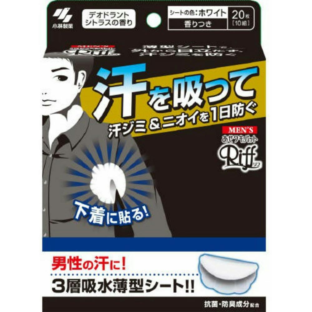 メンズあせワキパットリフホワイト20枚 #4987072029527 hrm 日用品・生活用品・洗剤 メンズあせワキパットリフホワイト20枚 #4987072029527 hrm 日用品・生活用品・洗剤