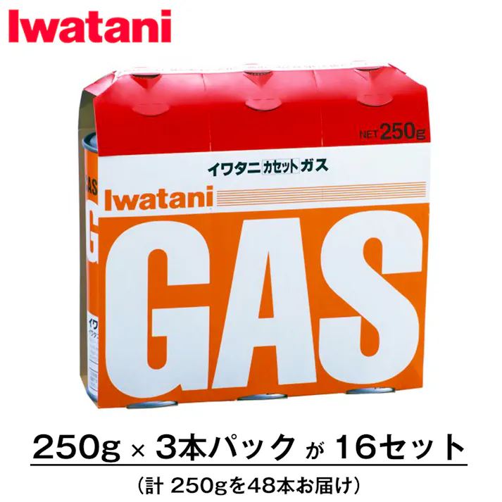 イワタニ iwatani カセットガス ( カセットボンベ ) 【3個パック×16セット(計48本)まとめ買い】250g×3本パック×16個 岩谷 純正 大容量 まとめ買い アウトドア カセットコンロ 3P CB-250 OR × 16点 【送料込み】 #hrm-4901140923838