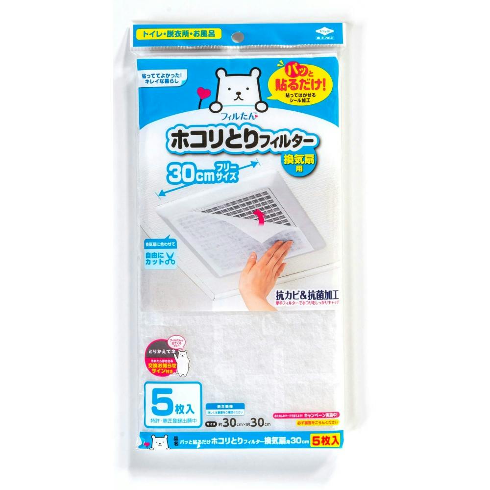 ホコリF換気扇用30CM5枚 × 10点 #hrm-4901987254102 日用品・生活用品・洗剤 ホコリF換気扇用30CM5枚 × 10点 #hrm-4901987254102 日用品・生活用品・洗剤