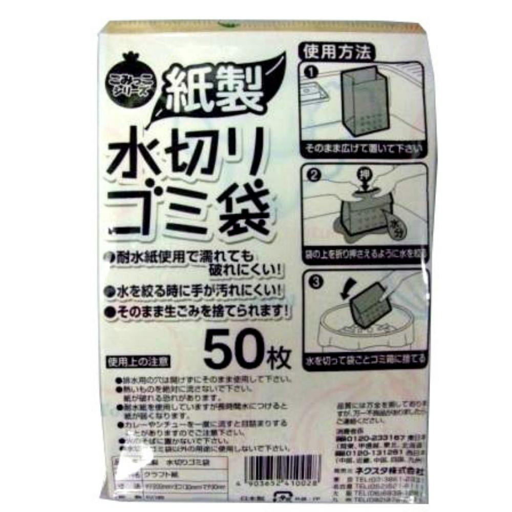 紙製ごみっこポイ50枚 #hrm-4903652410028 日用品・生活用品・洗剤 紙製ごみっこポイ50枚 #hrm-4903652410028 日用品・生活用品・洗剤