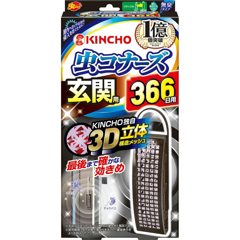 虫コナーズ玄関用366日無臭N × 24点 #hrm-4987115544635 駆除剤 不快害虫 虫コナーズ玄関用366日無臭N × 24点 #hrm-4987115544635 駆除剤 不快害虫