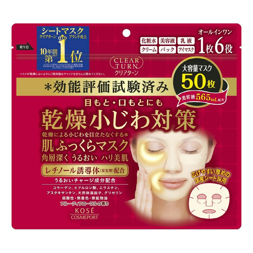 クリアターン肌ふっくらマスク50枚 #4971710382884 hrm 日用品・生活用品・洗剤 クリアターン肌ふっくらマスク50枚 #4971710382884 hrm 日用品・生活用品・洗剤