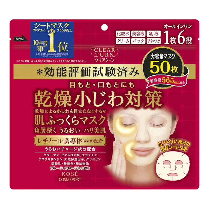 クリアターン肌ふっくらマスク50枚 【送料込み】 #hrm-4971710382884