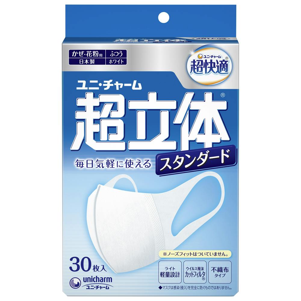 超快適マスク超立体ライトスタンダードタイプふつう30枚 #4903111961016 hrm 日用品・生活用品・洗剤 超快適マスク超立体ライトスタンダードタイプふつう30枚 #4903111961016 hrm 日用品・生活用品・洗剤