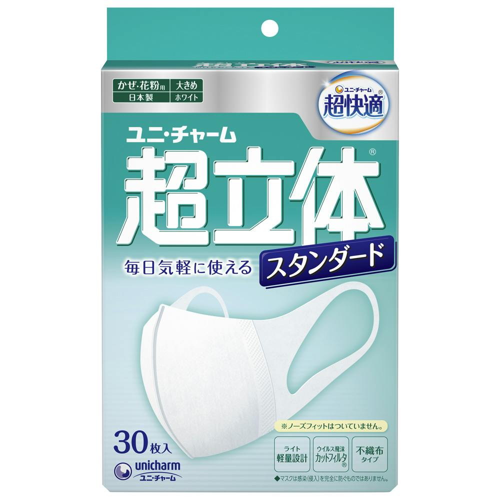 超快適マスク超立体ライトスタンダードタイプ大きめ30枚 #4903111961221 hrm 日用品・生活用品・洗剤 超快適マスク超立体ライトスタンダードタイプ大きめ30枚 #4903111961221 hrm 日用品・生活用品・洗剤
