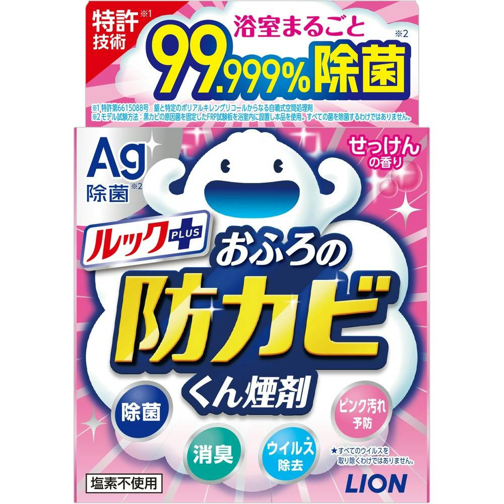 ルックおふろの防カビくん煙剤せっけんの香り #4903301219583 hrm 日用品・生活用品・洗剤 ルックおふろの防カビくん煙剤せっけんの香り #4903301219583 hrm 日用品・生活用品・洗剤