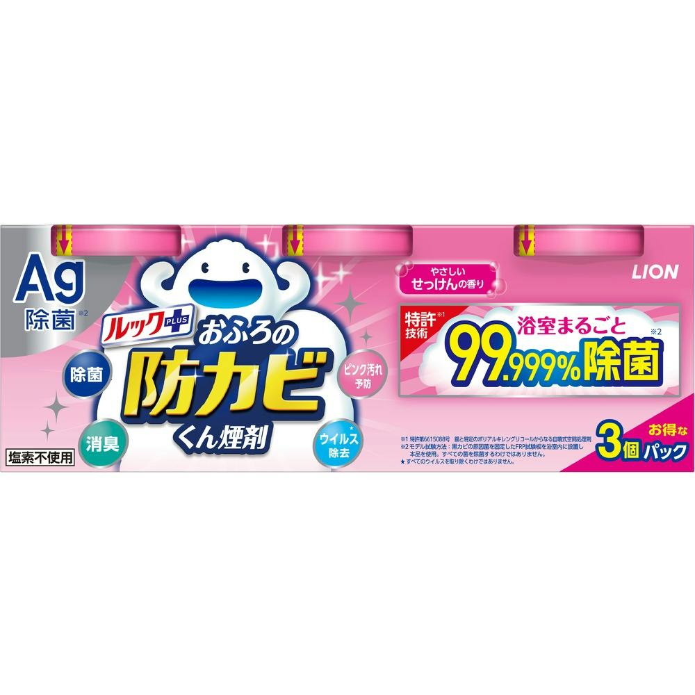 ルックおふろの防カビくん煙剤せっけんの香り3P #4903301221043 hrm 日用品・生活用品・洗剤 ルックおふろの防カビくん煙剤せっけんの香り3P #4903301221043 hrm 日用品・生活用品・洗剤