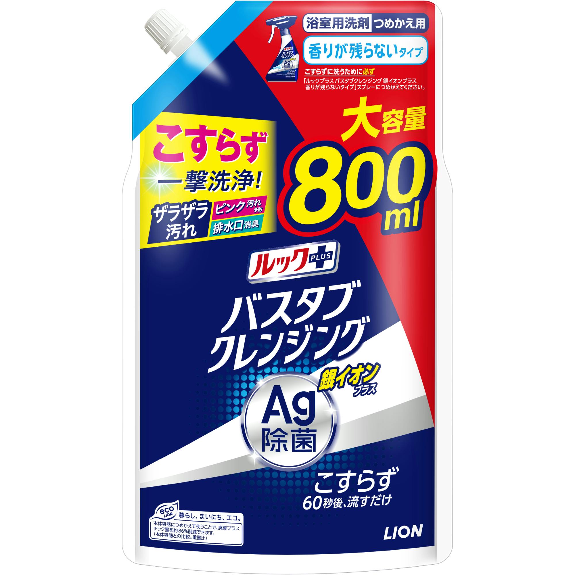 ライオン ルックプラスバスタブクレンジング銀イオンプラス香りが残らないタイプつめかえ用大サイズ800ml #4903301333470 hrm 日用品・生活用品・洗剤 ライオン ルックプラスバスタブクレンジング銀イオンプラス香りが残らないタイプつめかえ用大サイズ800ml #4903301333470 hrm 日用品・生活用品・洗剤