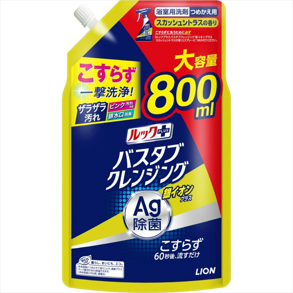 ルックプラス バスタブクレンジング 銀イオンプラス スカッシュシトラスの香り つめかえ用大サイズ #4903301367482 hrm 日用品・生活用品・洗剤 ルックプラス バスタブクレンジング 銀イオンプラス スカッシュシトラスの香り つめかえ用大サイズ #4903301367482 hrm 日用品・生活用品・洗剤