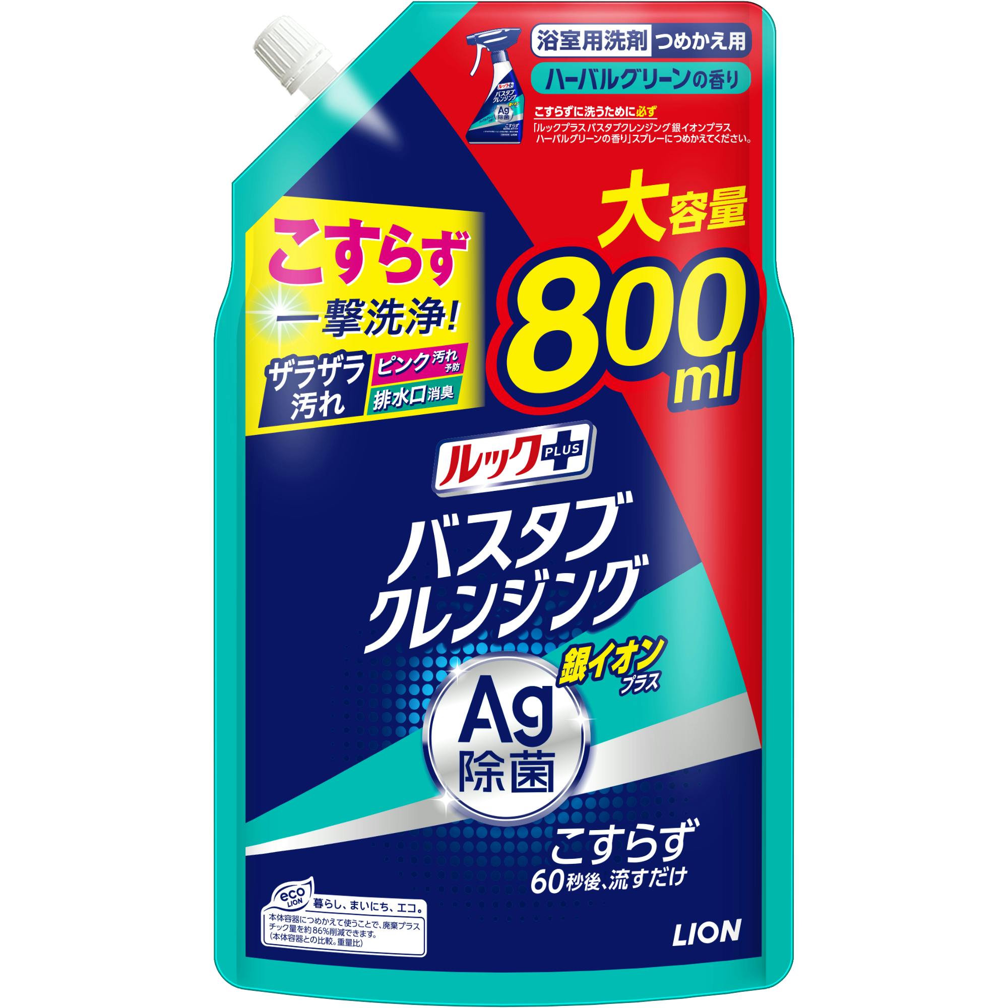 バスタブクレンジング 銀イオンP 替大 800M × 12点 #4903301302674 hrm 日用品・生活用品・洗剤 バスタブクレンジング 銀イオンP 替大 800M × 12点 #4903301302674 hrm 日用品・生活用品・洗剤